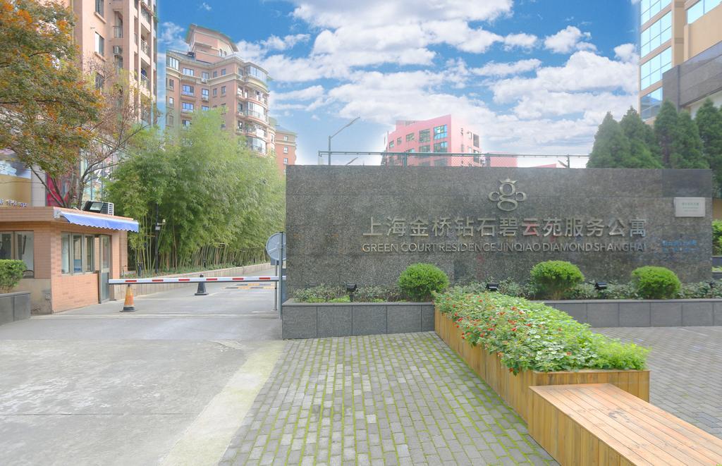 Green Court Residence Jinqiao Diamond Thượng Hải Ngoại thất bức ảnh